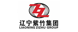 辽宁紫竹集团