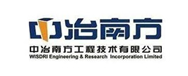 中冶南方工程技术有限公司，